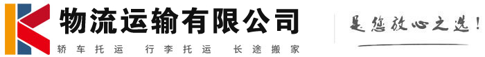 博兴物流有限公司